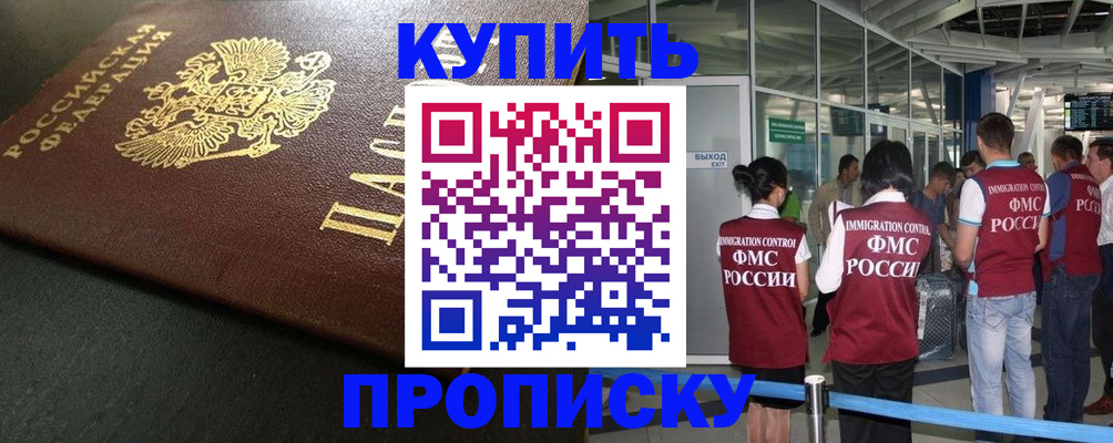 временная регистрация в Лангепасе